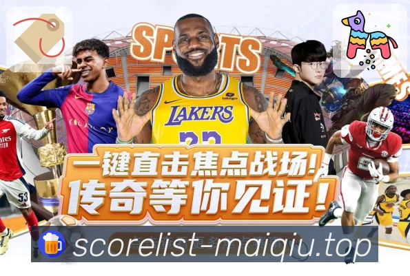 NBA直播